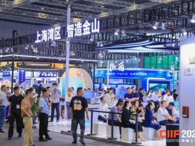 2026上海工博会STIS科技创新展专精特新企业展位申请条件与流程